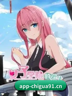吃瓜91 APP